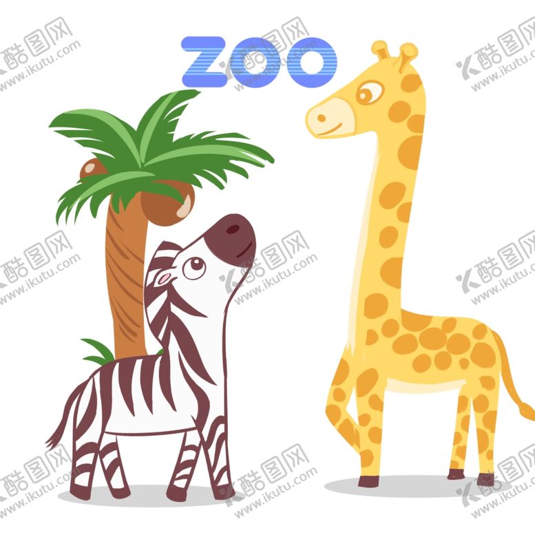 编号：74938210301708331833【酷图网】源文件下载-长颈鹿和斑马