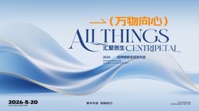 企业主视觉背景
