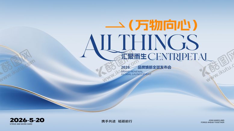 编号：12229610271451287516【酷图网】源文件下载-企业主视觉背景