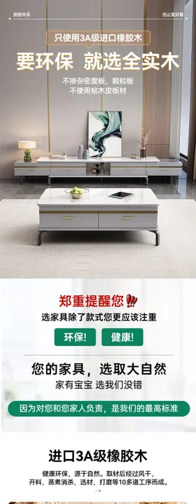 茶几电视柜详情