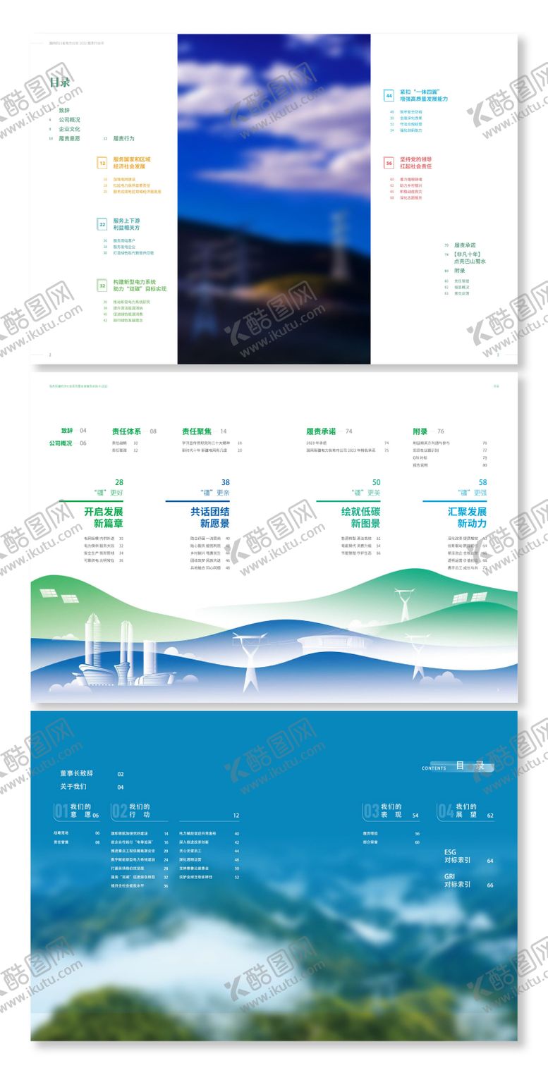 编号：85920109262057122356【酷图网】源文件下载-画册设计 