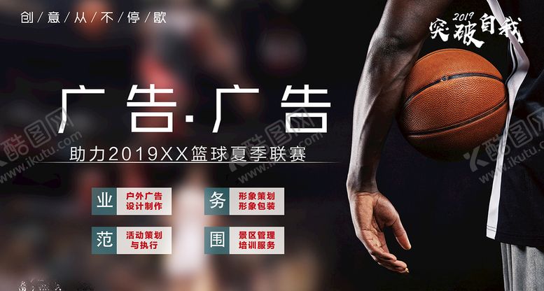 编号：20315907131019223862【酷图网】源文件下载-推广海报