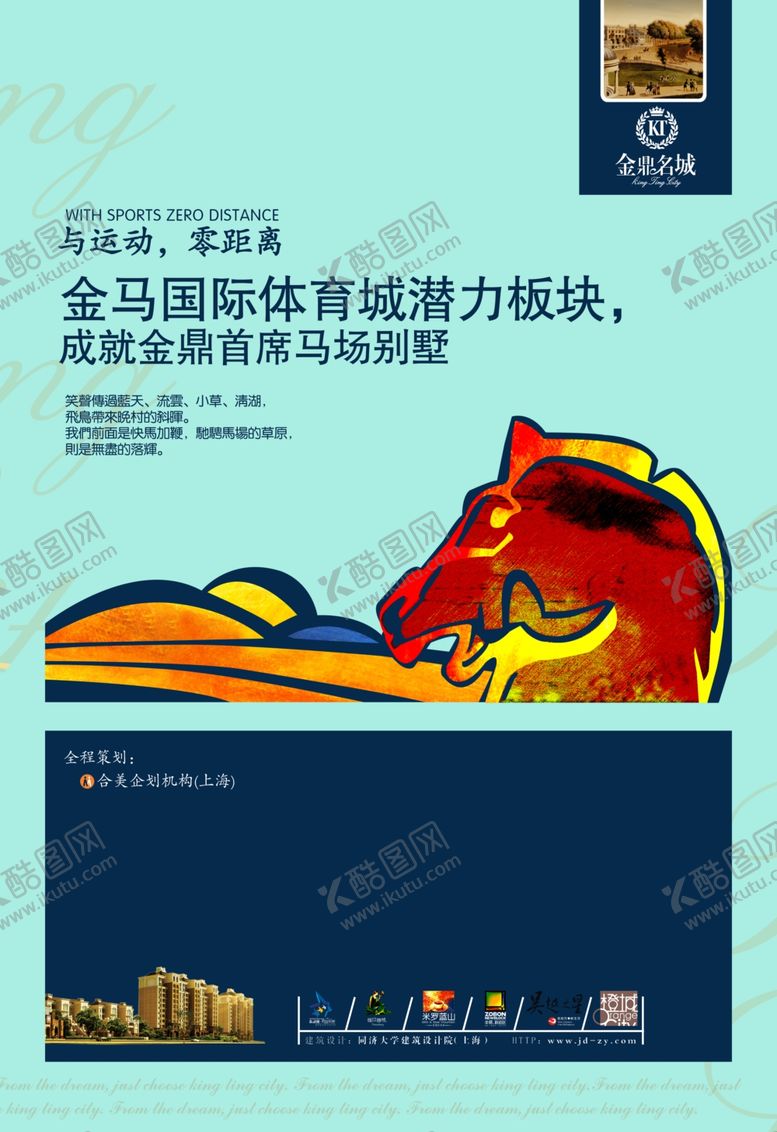 编号：73721410181650342808【酷图网】源文件下载-地产房产海报