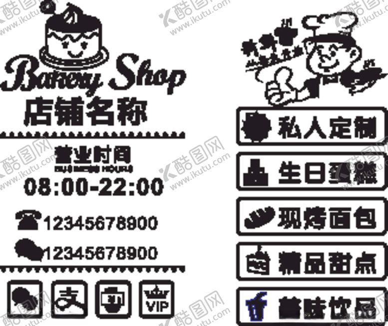 编号：68779509221249359156【酷图网】源文件下载-蛋糕店玻璃贴