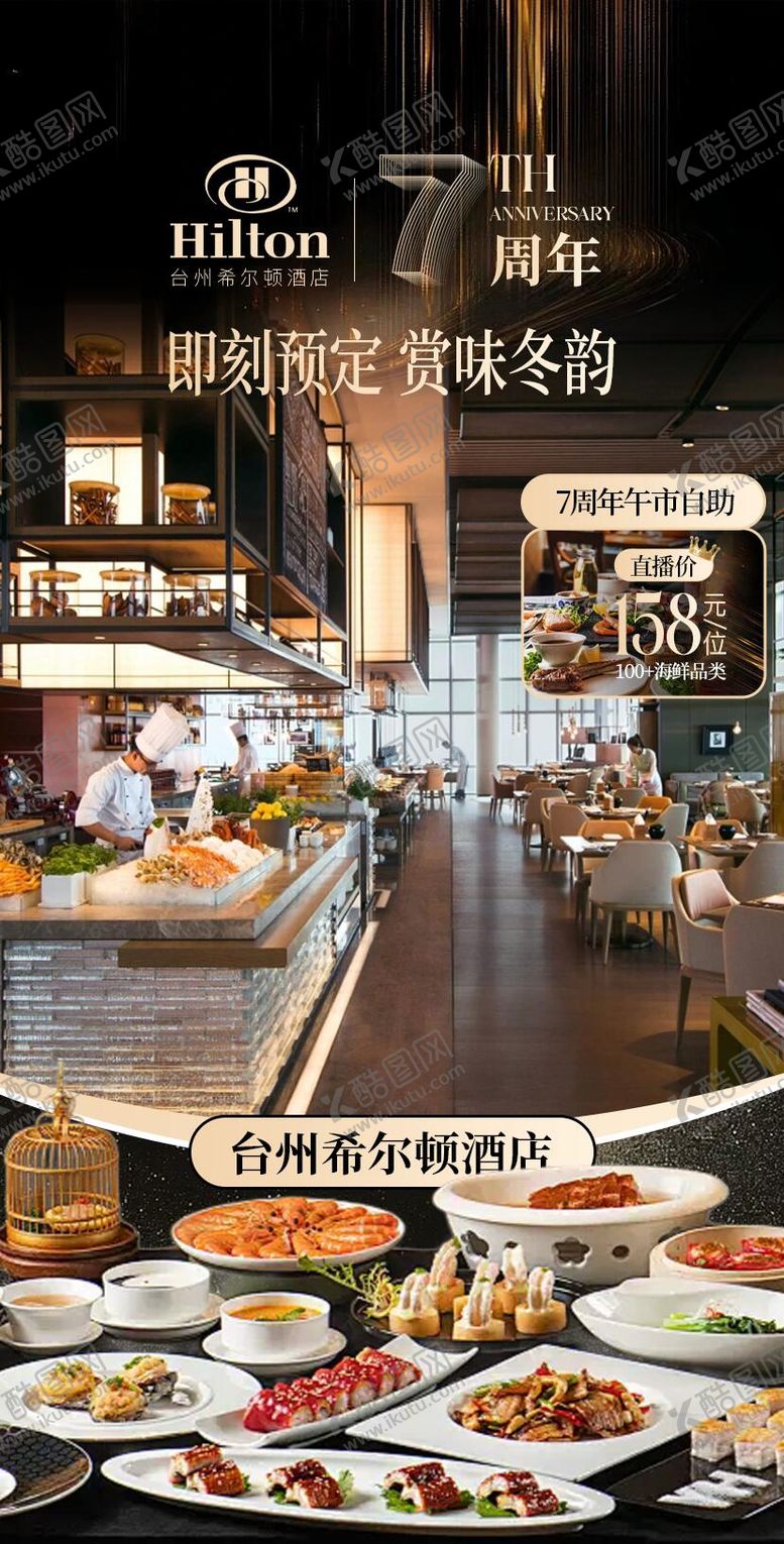 编号：34332405032310053017【酷图网】源文件下载-酒店直播