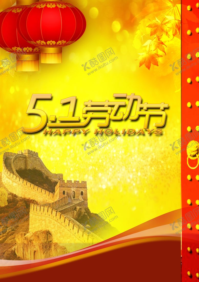 编号：64491205040106351803【酷图网】源文件下载-复古51劳动节促销宣传海报