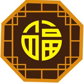 中式边框福字