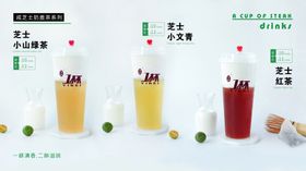 芝士奶盖绿茶红茶