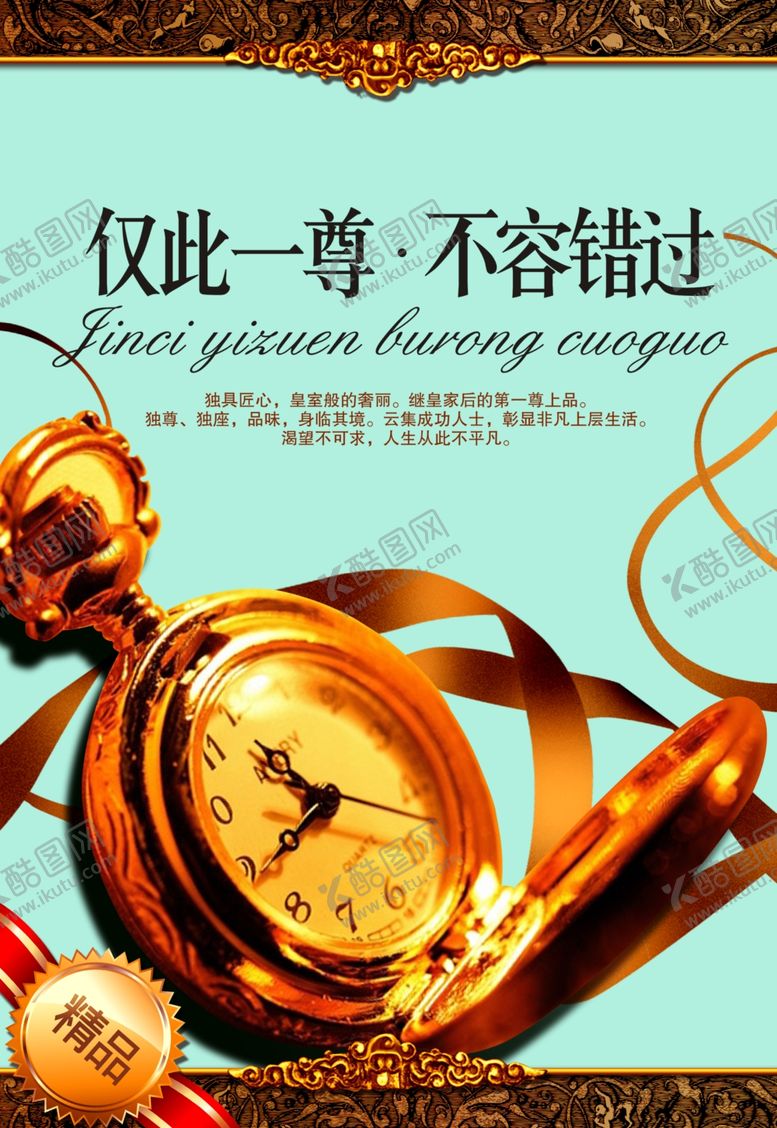 编号：92607111011740069611【酷图网】源文件下载-地产房产海报