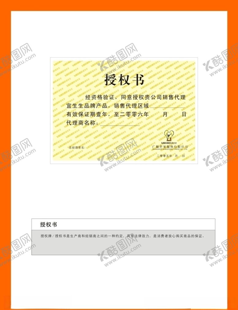 编号：64589109162314313457【酷图网】源文件下载-创意vi设计