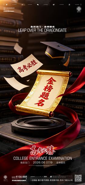 酒吧高考海报