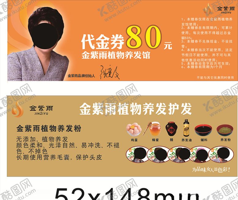 编号：60985709281757303850【酷图网】源文件下载-代金券