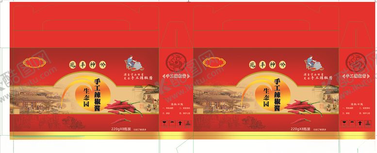 编号：16120906181722442462【酷图网】源文件下载-手工辣椒酱