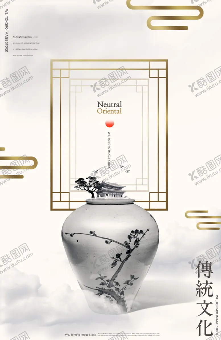 编号：01384909241650548459【酷图网】源文件下载-古典艺术山水风景海报