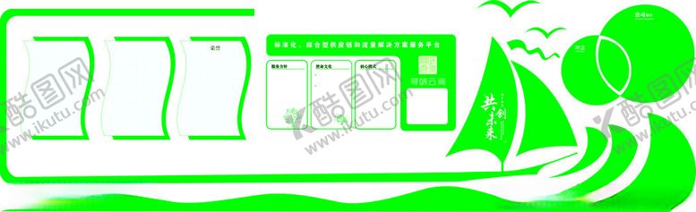 编号：50084002212241041090【酷图网】源文件下载-绿色形象墙