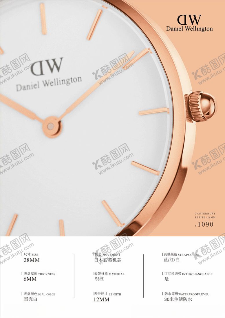 编号：69841409280926436950【酷图网】源文件下载-DW最新款手表海报