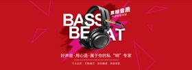 震撼音质