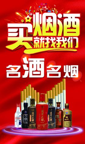 中国历史文化名酒