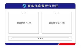 公示栏