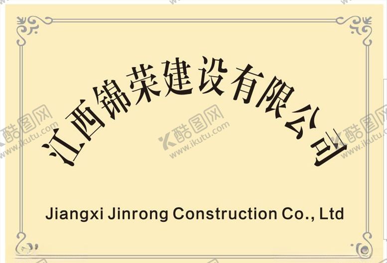 编号：61405605060450463679【酷图网】源文件下载-钛金牌