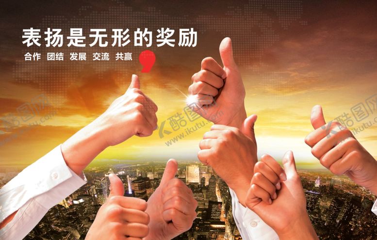 编号：92320806281841556031【酷图网】源文件下载-企业文化展板