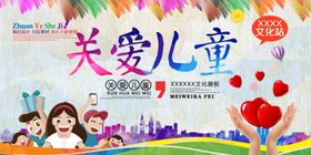 儿童节促销