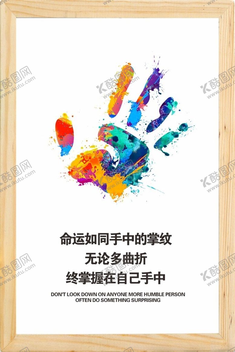 编号：32495202031531562202【酷图网】源文件下载-企业文化公司励志标语展板