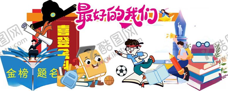 编号：10088306051340308742【酷图网】源文件下载-夏日的欢乐阅读时光