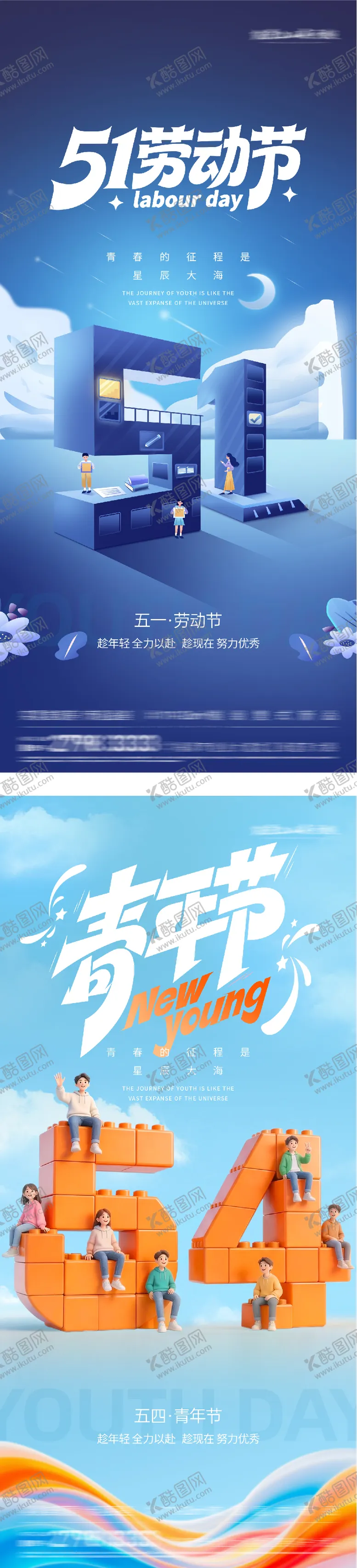 编号：42602904281351349638【酷图网】源文件下载-地产劳动青年节美学海报