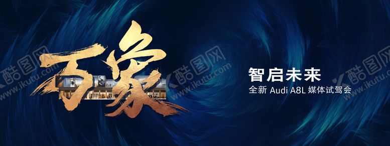 编号：90755812050435152612【酷图网】源文件下载-汽车地产