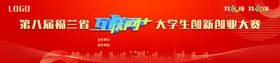 展板背景科技模海报签约仪式运动会