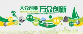 企业文化标语口号公司前台背景公司展板宣传