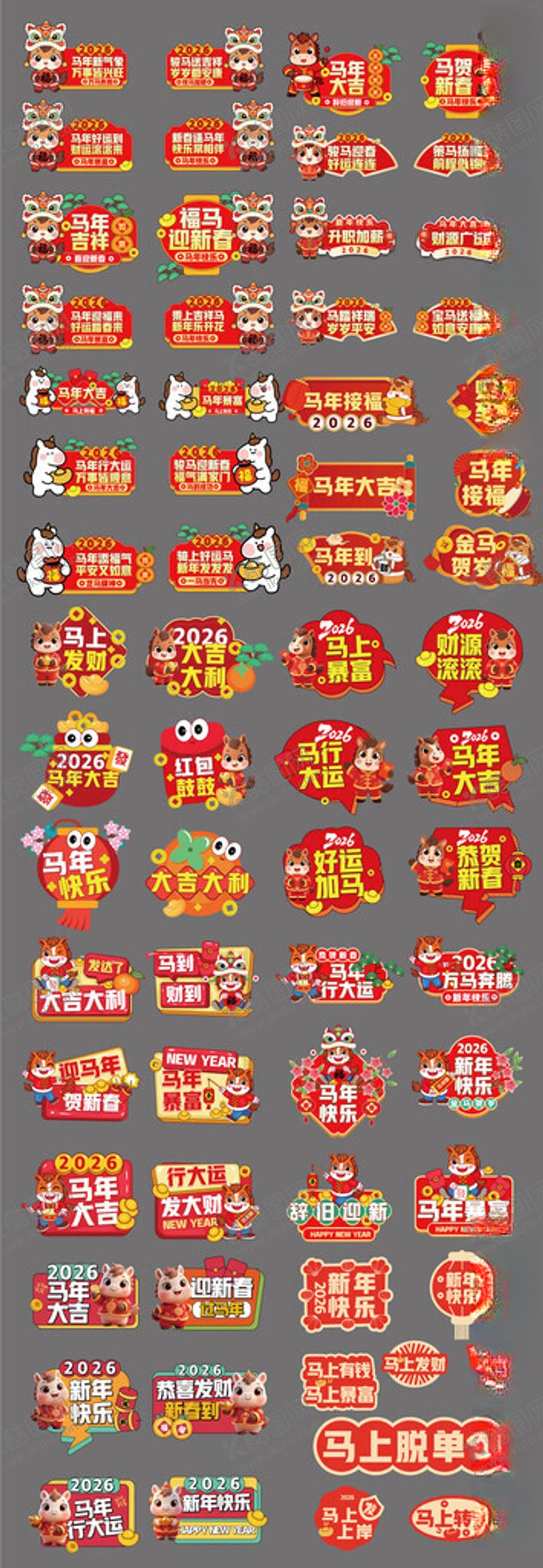 编号：60960011251135559797【酷图网】源文件下载-马年大吉手举牌