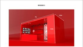 快展设计展览展销