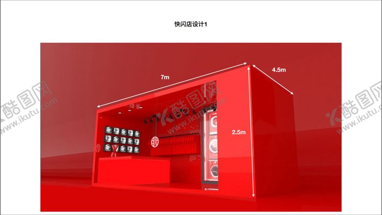 编号：26503809131722598005【酷图网】源文件下载-快展设计展览展销