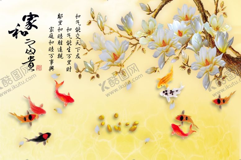 编号：44544309181355461281【酷图网】源文件下载-中式玉兰花背景墙