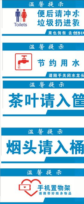温馨提示
