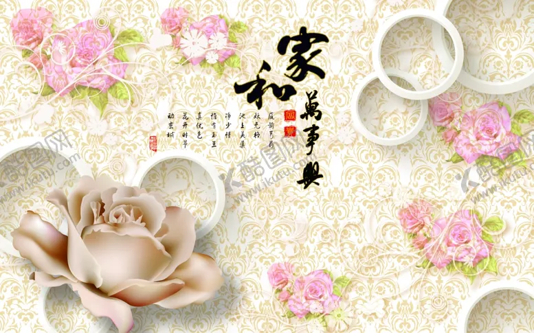 编号：81612505010155528137【酷图网】源文件下载-家和万事兴背景墙