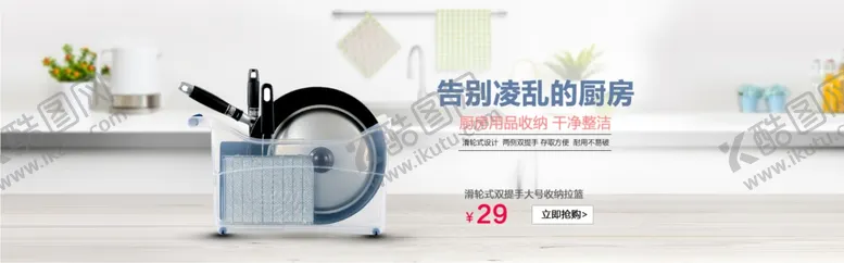 编号：69763304171350522940【酷图网】源文件下载-厨具简约轻奢时尚简洁