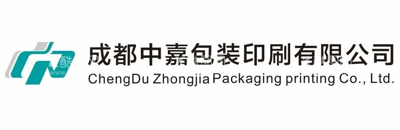 编号：41726411241645417242【酷图网】源文件下载-成都中嘉包装印刷有限公司