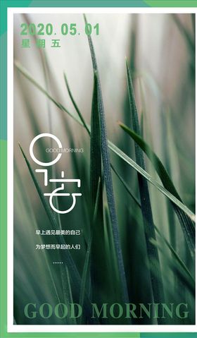 唯美早安