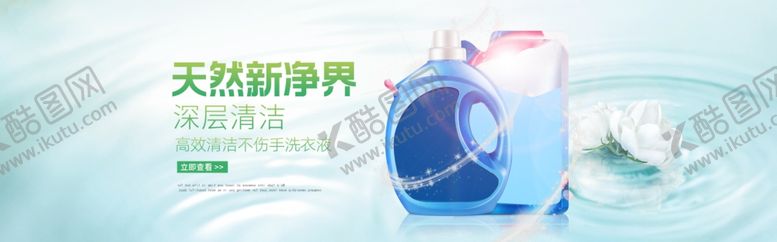 编号：88476610300331433138【酷图网】源文件下载-日用品促销