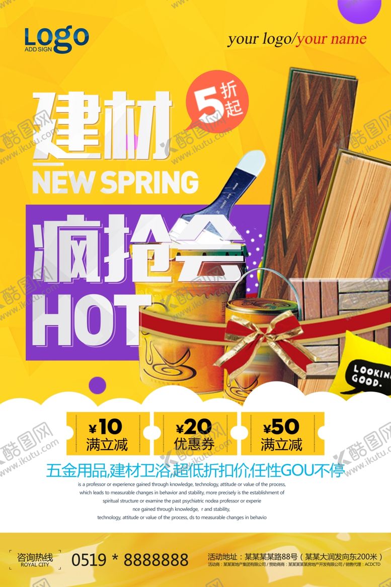 编号：28508910151246205110【酷图网】源文件下载-家具
