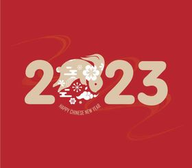 2023年