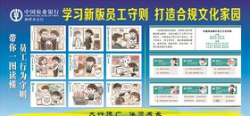 农行员工团队风采