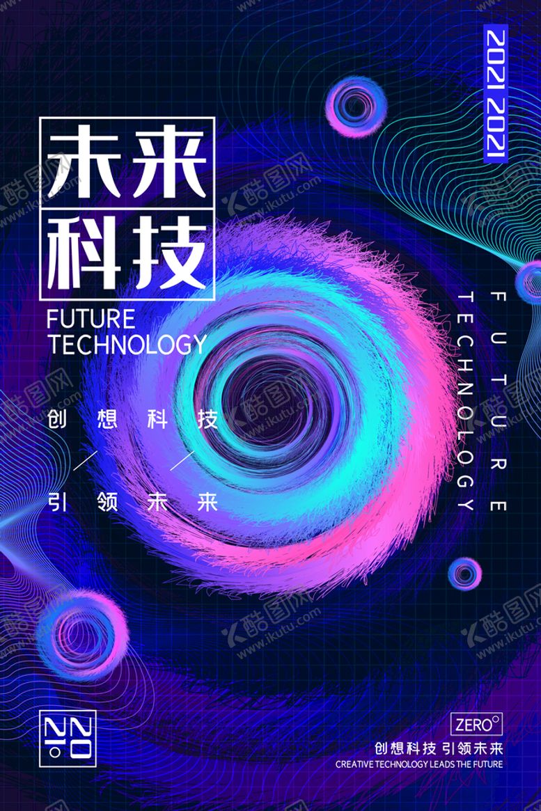 编号：23485211052004425002【酷图网】源文件下载-深色大气未来科技线性海报创意