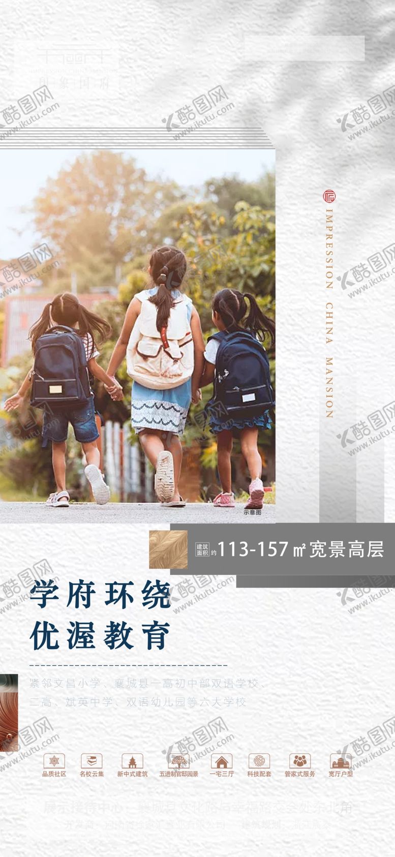 编号：01872409291629440857【酷图网】源文件下载-地产价值点