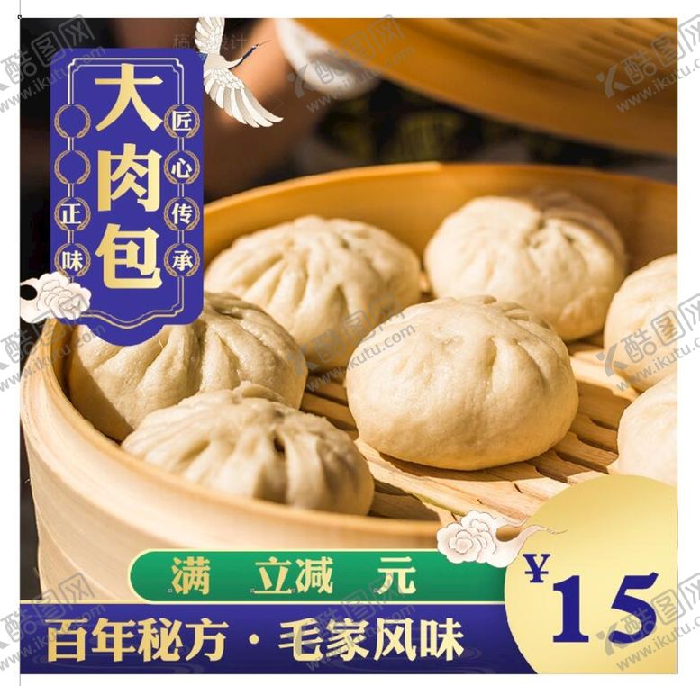 编号：28872201180902591896【酷图网】源文件下载-包子图片
