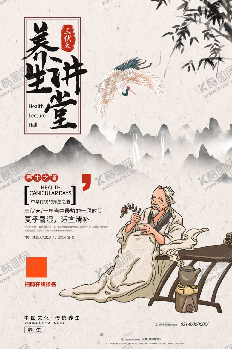 编号：71620105101335164207【酷图网】源文件下载-养生
