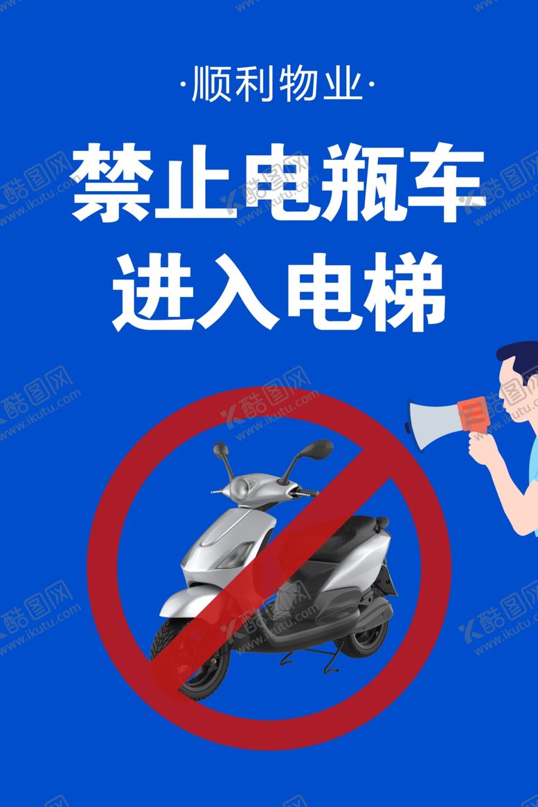 编号：45542402210603453878【酷图网】源文件下载-禁止进入